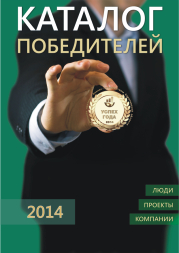 успех года 2014 сарклиник